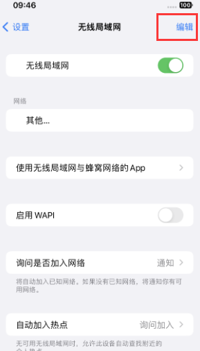 呼兰苹果Wifi维修分享iPhone怎么关闭公共网络WiFi自动连接 