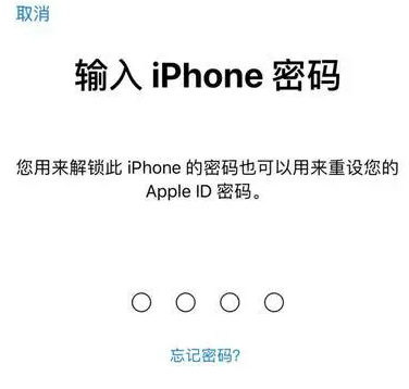 呼兰苹果15维修网点分享iPhone 15六位密码怎么改四位 