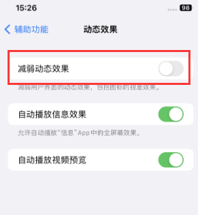 呼兰苹果售后维修点分享苹果iPhone如何隐藏dock栏 