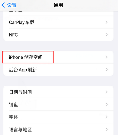 呼兰iPhone系统维修分享iPhone储存空间系统数据占用过大怎么修复 