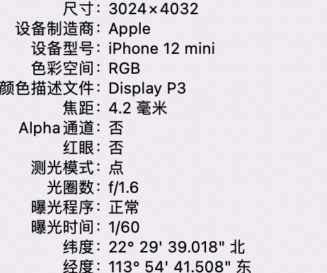 呼兰苹果15维修服务分享iPhone 15拍的照片太亮解决办法 