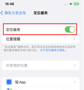 呼兰苹果维修客服分享如何在iPhone上隐藏自己的位置 