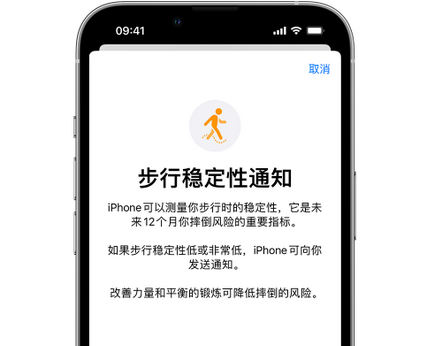 呼兰iPhone手机维修如何在iPhone开启'步行稳定性通知'