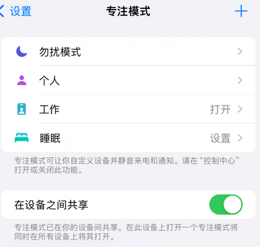 呼兰iPhone维修服务分享可在指定位置自动切换锁屏墙纸 