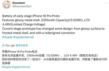 呼兰苹果16pro维修分享iPhone 16Pro电池容量怎么样