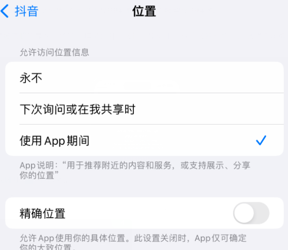 呼兰apple服务如何检查iPhone中哪些应用程序正在使用位置