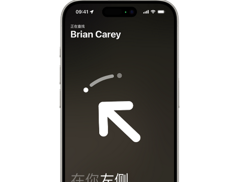 呼兰苹果15维修iPhone15使用“查找”与朋友见面