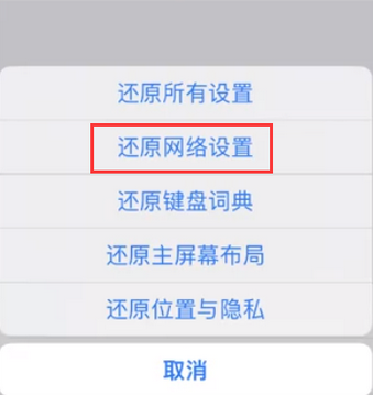 呼兰苹果无线网维修店分享iPhone无线局域网无法开启怎么办