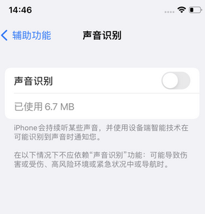 呼兰苹果锁屏维修分享iPhone锁屏时声音忽大忽小调整方法