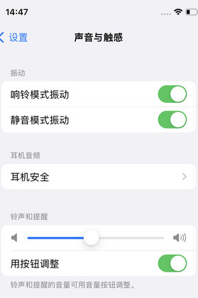 呼兰苹果锁屏维修分享iPhone锁屏时声音忽大忽小调整方法