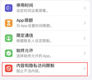 呼兰appleID维修服务iPhone设置中Apple ID显示为灰色无法使用