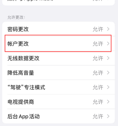 呼兰appleID维修服务iPhone设置中Apple ID显示为灰色无法使用