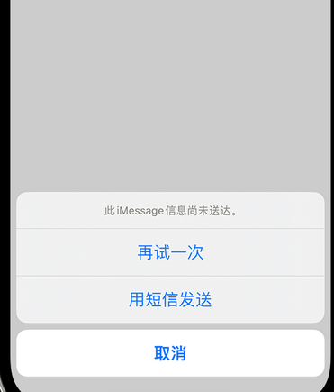 呼兰apple维修iPhone上无法正常发送iMessage信息