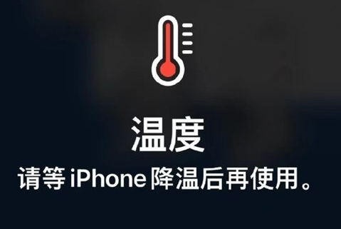 呼兰苹果维修站分享iPhone手机发烫严重怎么办 