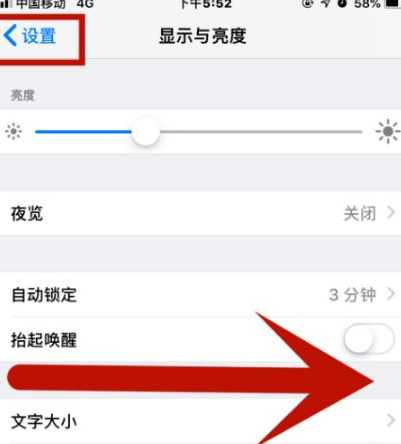 呼兰苹果维修网点分享iPhone快速返回上一级方法教程 