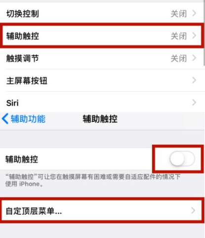 呼兰苹呼兰果维修网点分享iPhone快速返回上一级方法教程