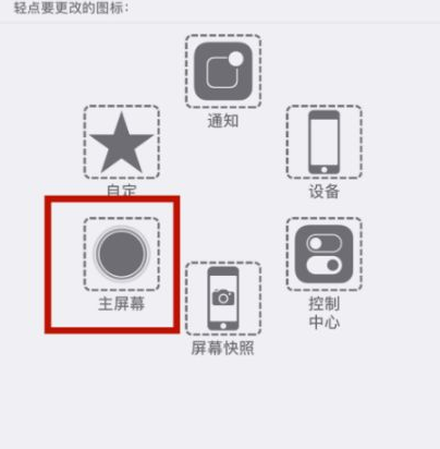 呼兰苹呼兰果维修网点分享iPhone快速返回上一级方法教程