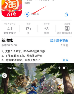 呼兰苹果维修站分享如何查看App Store软件下载剩余时间 