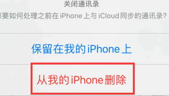 呼兰苹果14维修站分享iPhone14如何批量删除联系人 