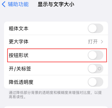 呼兰苹果换屏维修分享iPhone屏幕上出现方块按钮如何隐藏