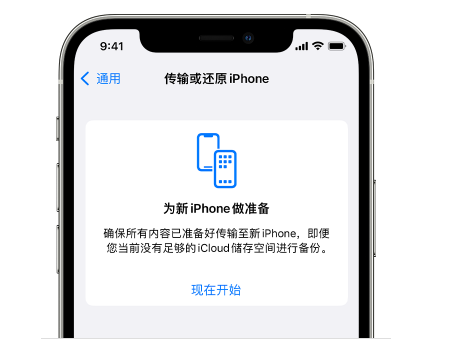 呼兰苹果14维修网点分享iPhone14如何增加iCloud临时免费空间