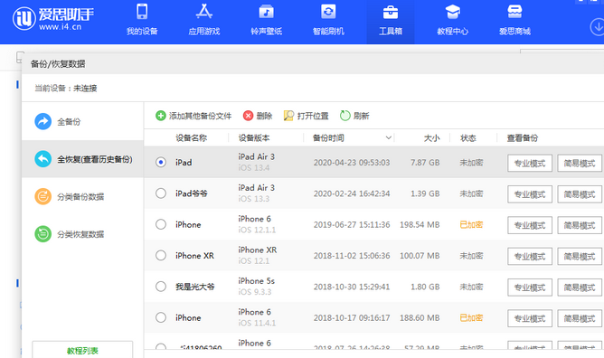 呼兰苹果14维修网点分享iPhone14如何增加iCloud临时免费空间