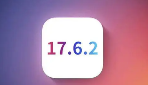 呼兰苹果维修店铺分析iOS 17.6.2即将发布 