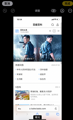 呼兰iPhone维修服务分享iPhone怎么批量修图