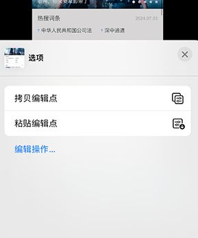 呼兰iPhone维修服务分享iPhone怎么批量修图 