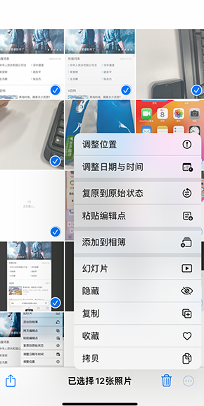 呼兰iPhone维修服务分享iPhone怎么批量修图