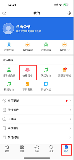 呼兰苹果服务中心分享iPhone的快捷指令如何使用 