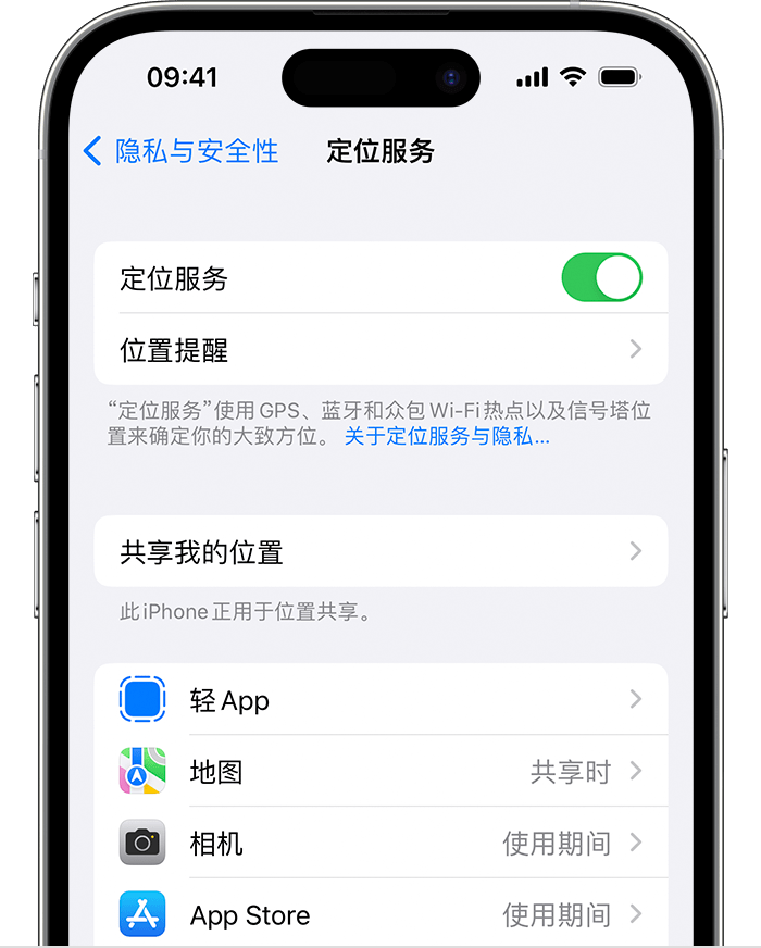 呼兰苹果维修网点分享如何在iPhone上阻止个性化广告投放 