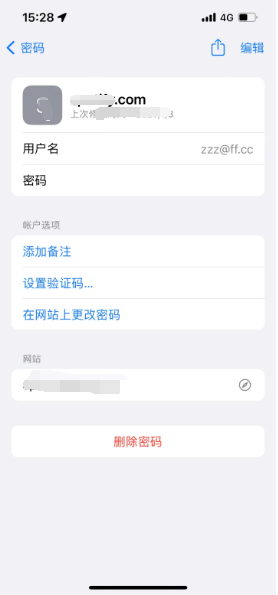 呼兰苹果14服务点分享iPhone14忘记APP密码快速找回方法 