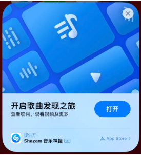 呼兰苹果14维修站分享iPhone14音乐识别功能使用方法 