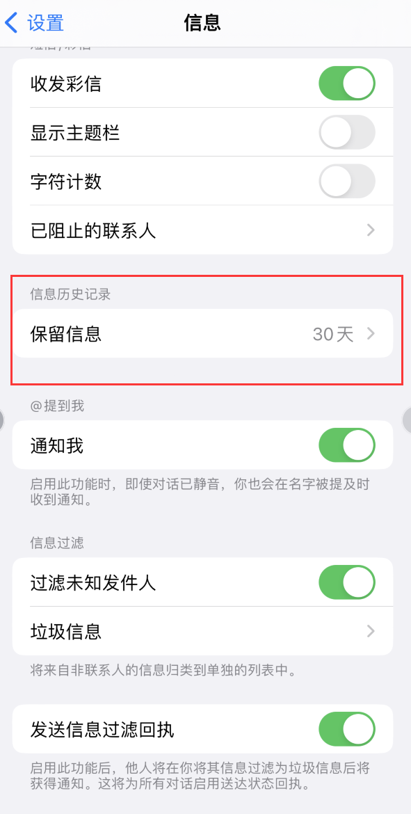 呼兰Apple维修如何消除iOS16信息应用出现红色小圆点提示 