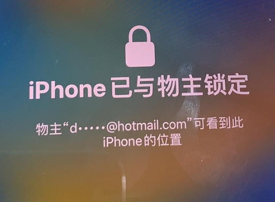 呼兰苹果维修分享iPhone登录别人的ID被远程锁了怎么办? 