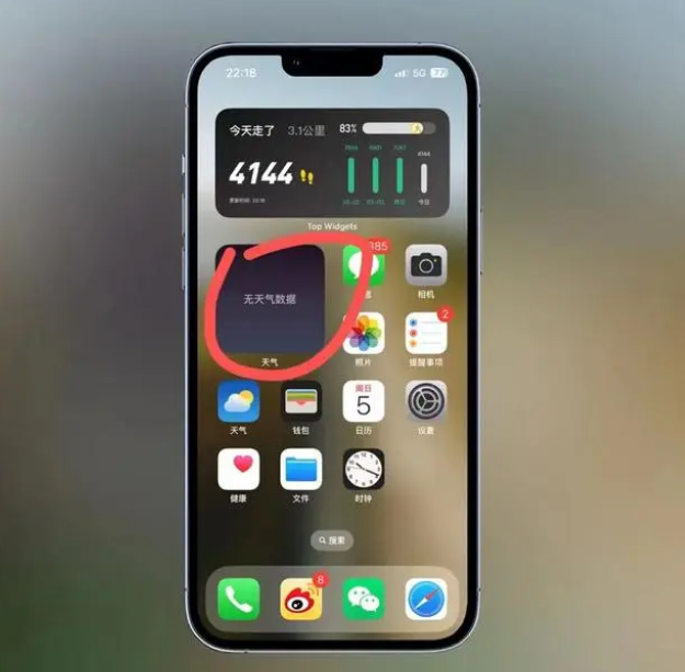 呼兰苹果手机维修分享:iOS16主屏幕天气小组件无法正常工作怎么办？ 