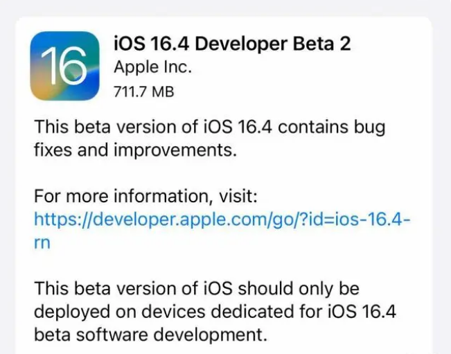 呼兰苹果手机维修分享：iOS16.4 Beta2升级建议 