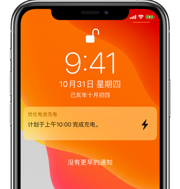 呼兰苹果手机维修分享iPhone 充不满电的原因 