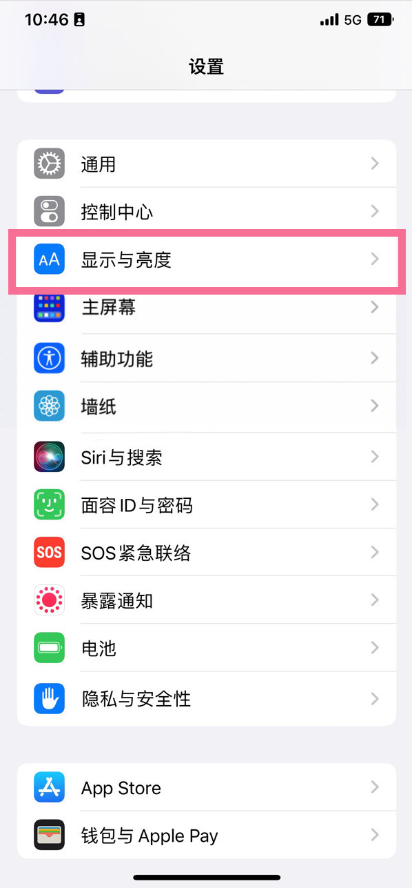 呼兰苹果14维修店分享iPhone14 plus如何设置护眼模式 