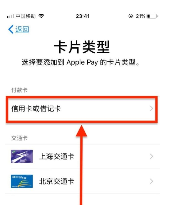 呼兰苹果手机维修分享使用Apple pay支付的方法 