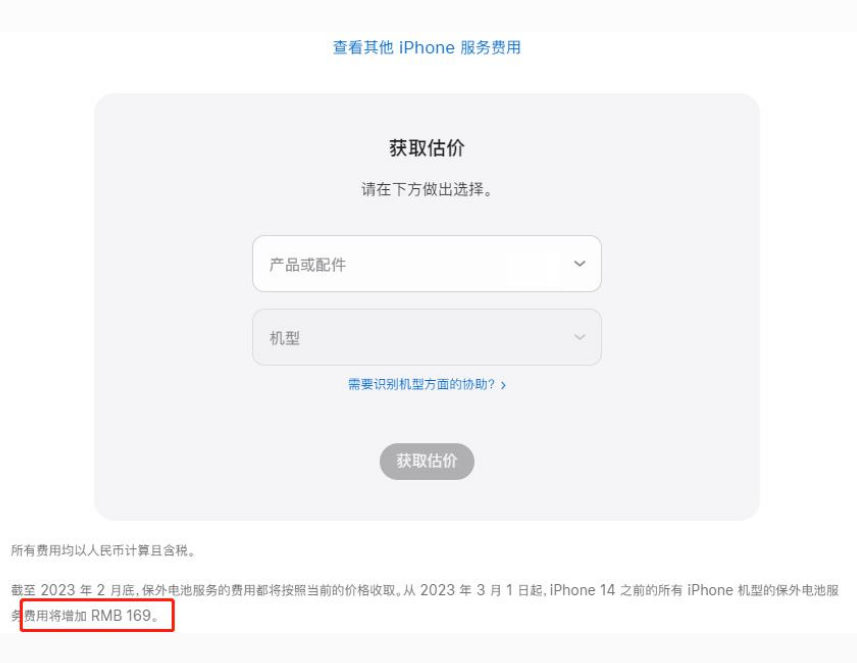 呼兰苹果手机维修分享建议旧iPhone机型赶紧去换电池 