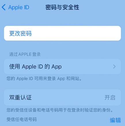 呼兰苹果14维修店分享如何在 iPhone 14 上重设密码 