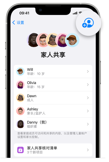 呼兰苹果维修网点分享iOS 16 小技巧：通过“家人共享”为孩子创建 Apple ID 