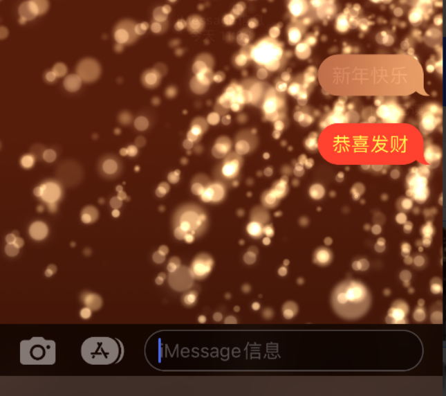 呼兰苹果维修网点分享iPhone 小技巧：使用 iMessage 信息和红包功能 