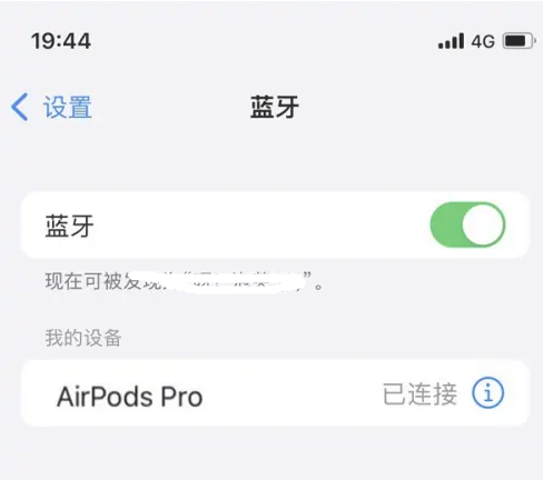 呼兰苹果维修网点分享AirPods Pro连接设备方法教程 