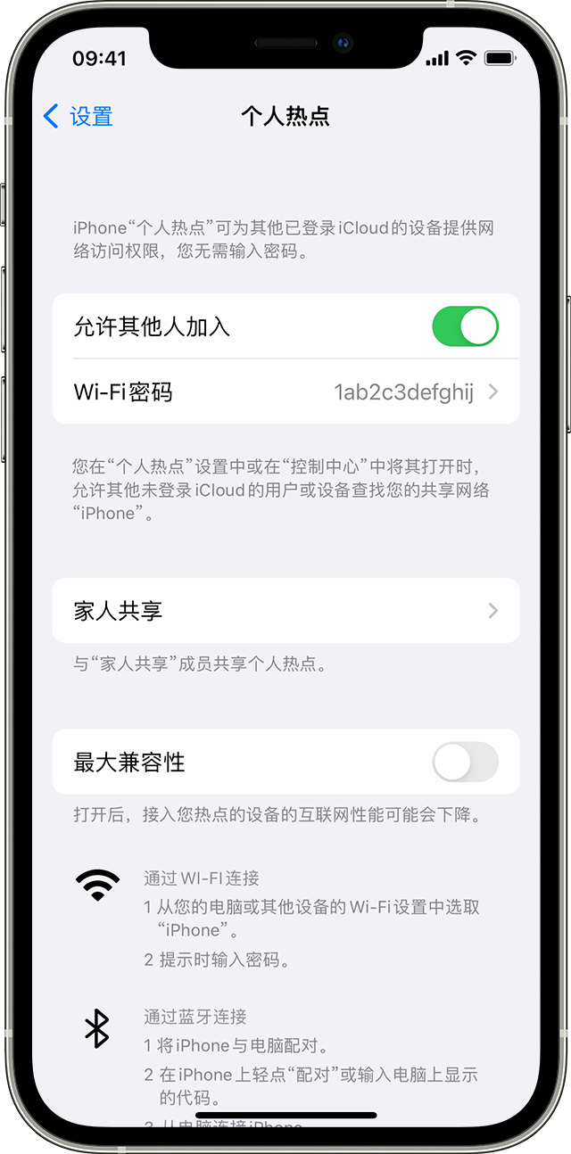 呼兰苹果14维修分享iPhone 14 机型无法开启或使用“个人热点”怎么办 