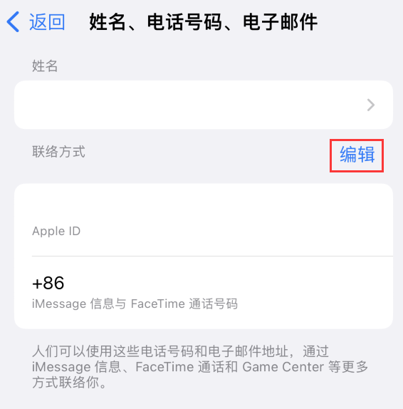 呼兰苹果手机维修点分享iPhone 上更新 Apple ID的方法 