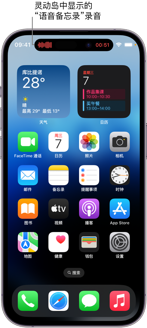 呼兰苹果14维修分享在 iPhone 14 Pro 机型中查看灵动岛活动和进行操作 