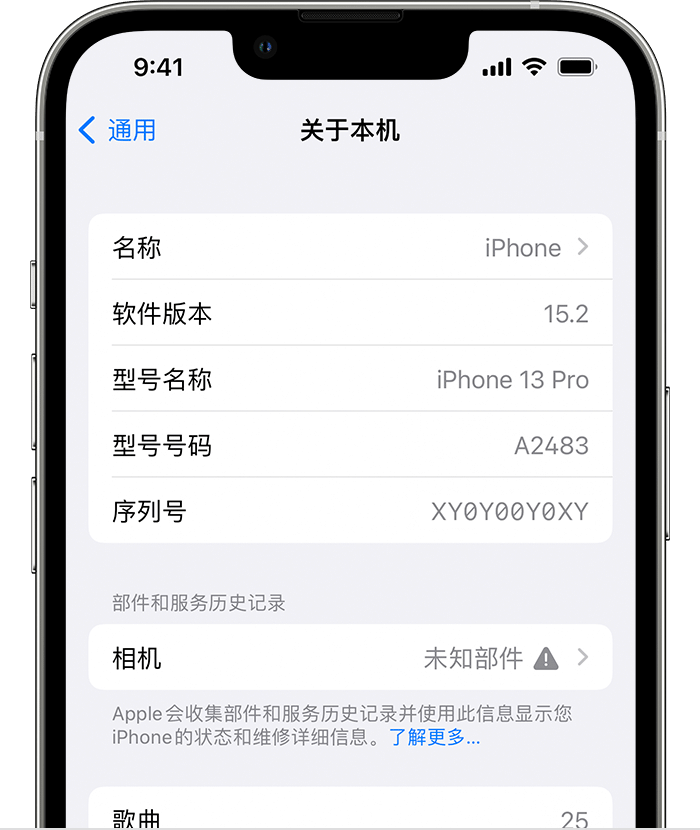 呼兰苹果维修分享iPhone 出现提示相机“未知部件”是什么原因？ 